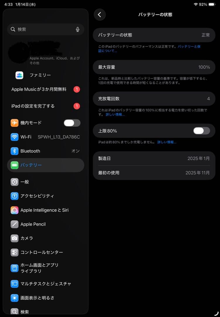 iPad Air M3 Wi-Fiモデル 128GB - スペースグレイ