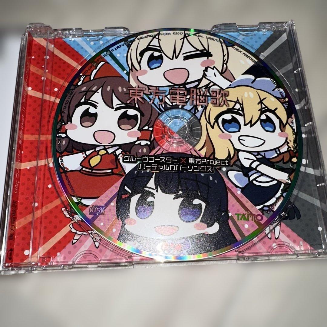 東方電脳歌 グルーヴコースター×東方Project バーチャルカバーソングス