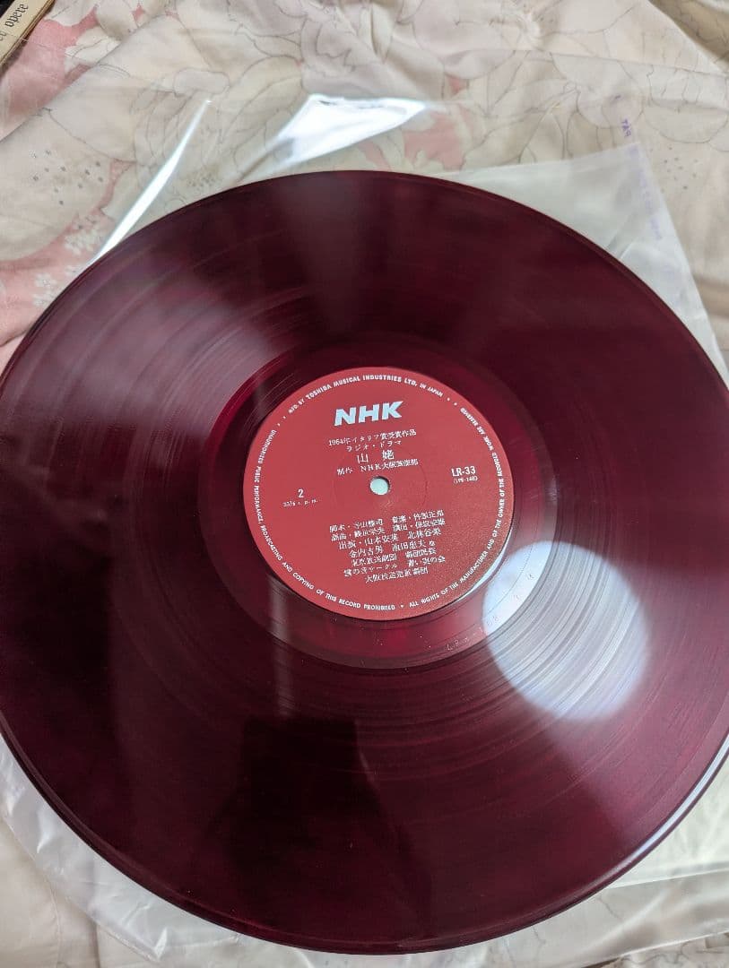 寺山修司　ラジオドラマ　山姥　レコード　解説