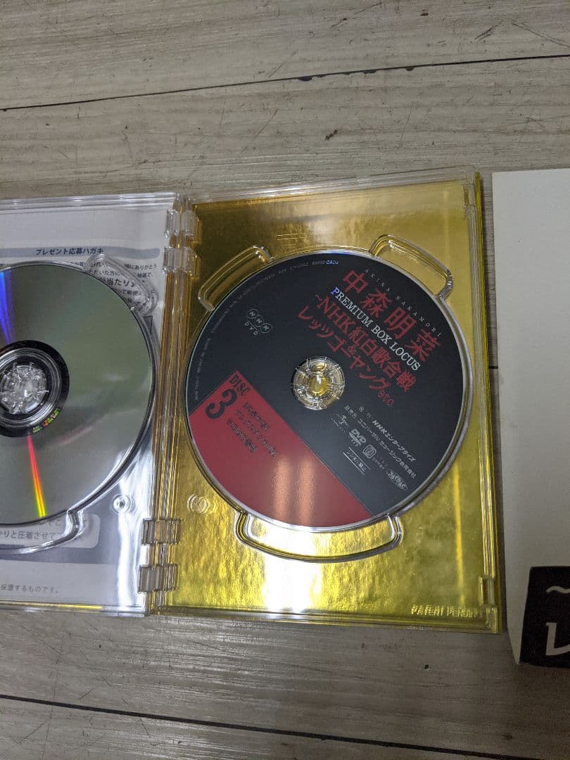 中森明菜 プレミアムBOX ルーカス～NHK紅白歌合戦&レッツゴーヤング