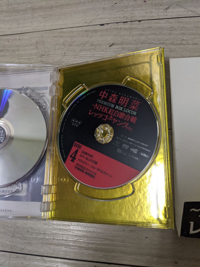 中森明菜 プレミアムBOX ルーカス～NHK紅白歌合戦&レッツゴーヤング