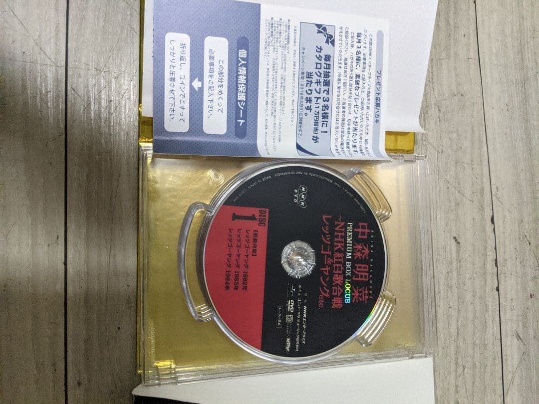 中森明菜 プレミアムBOX ルーカス～NHK紅白歌合戦&レッツゴーヤング