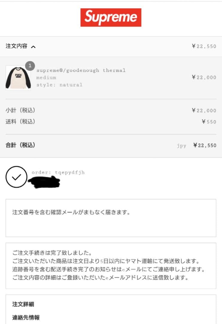 未開封　Supreme x GOODENOUGH Thermal