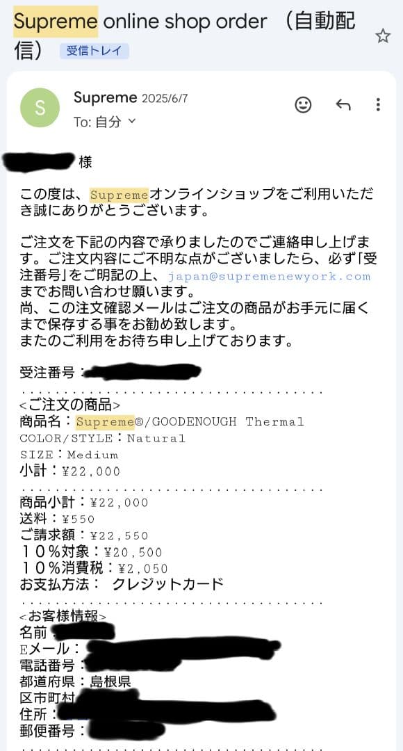 未開封　Supreme x GOODENOUGH Thermal