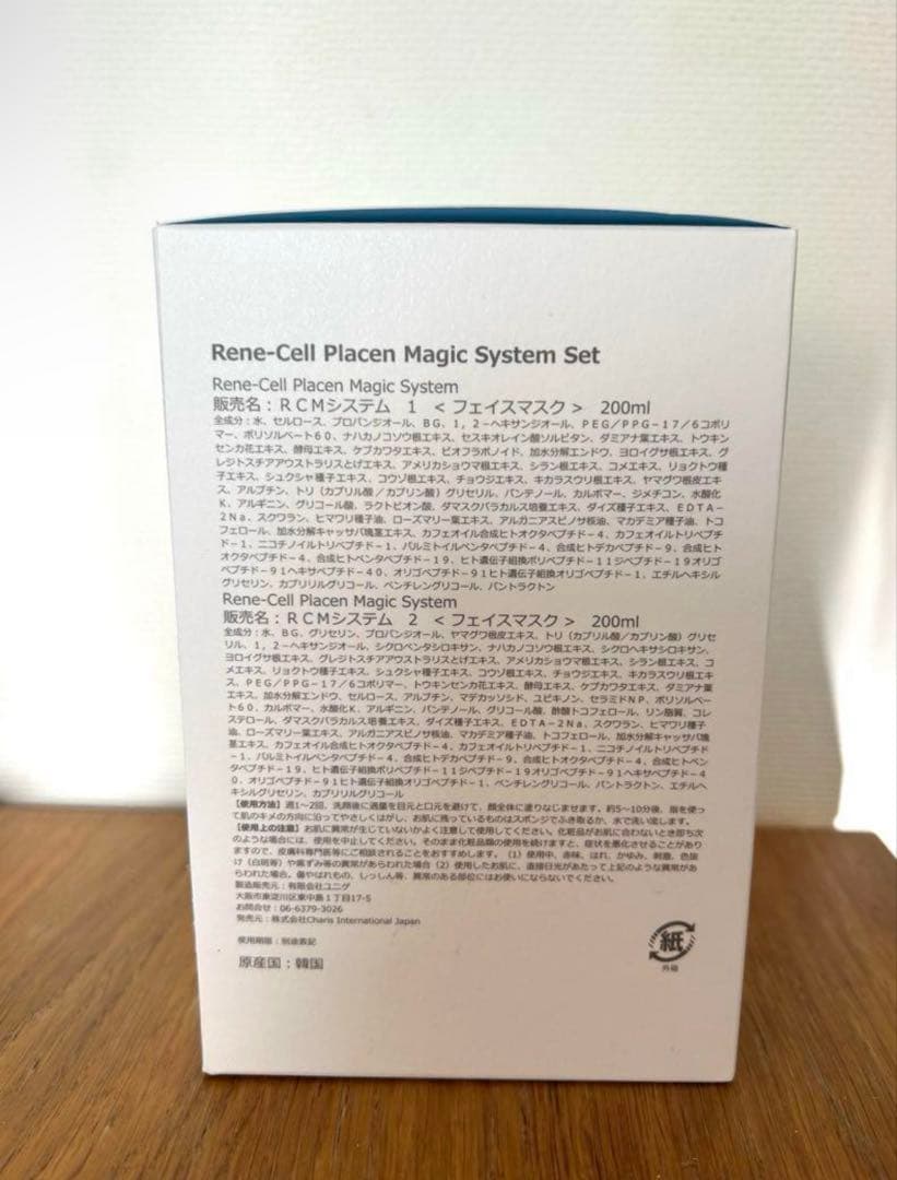 Rene-cell ルネセル　プラセンマジックシステム 1剤2剤セット
