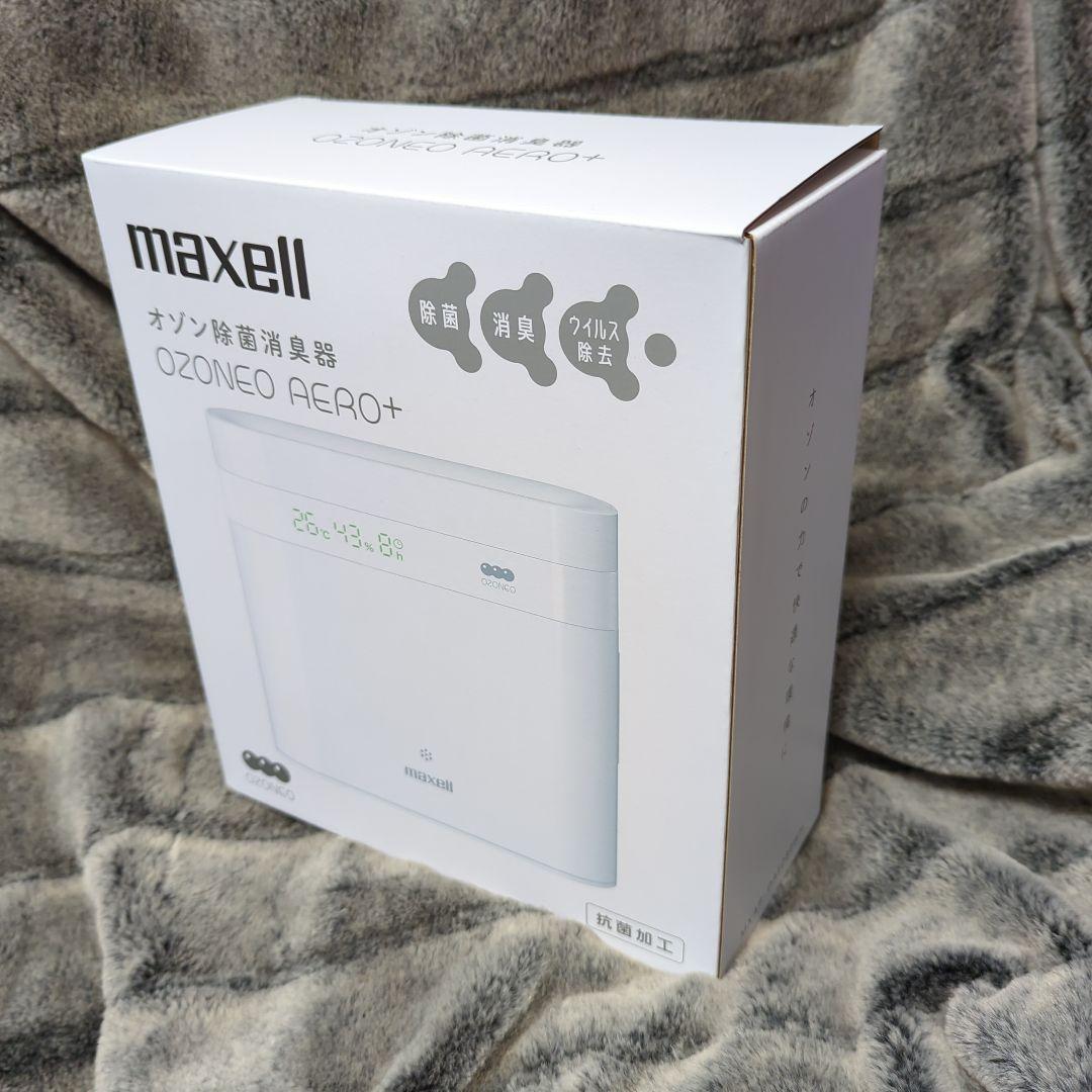 新品　maxell　オゾン除菌消臭器　OZONEO AERO+　ホワイト