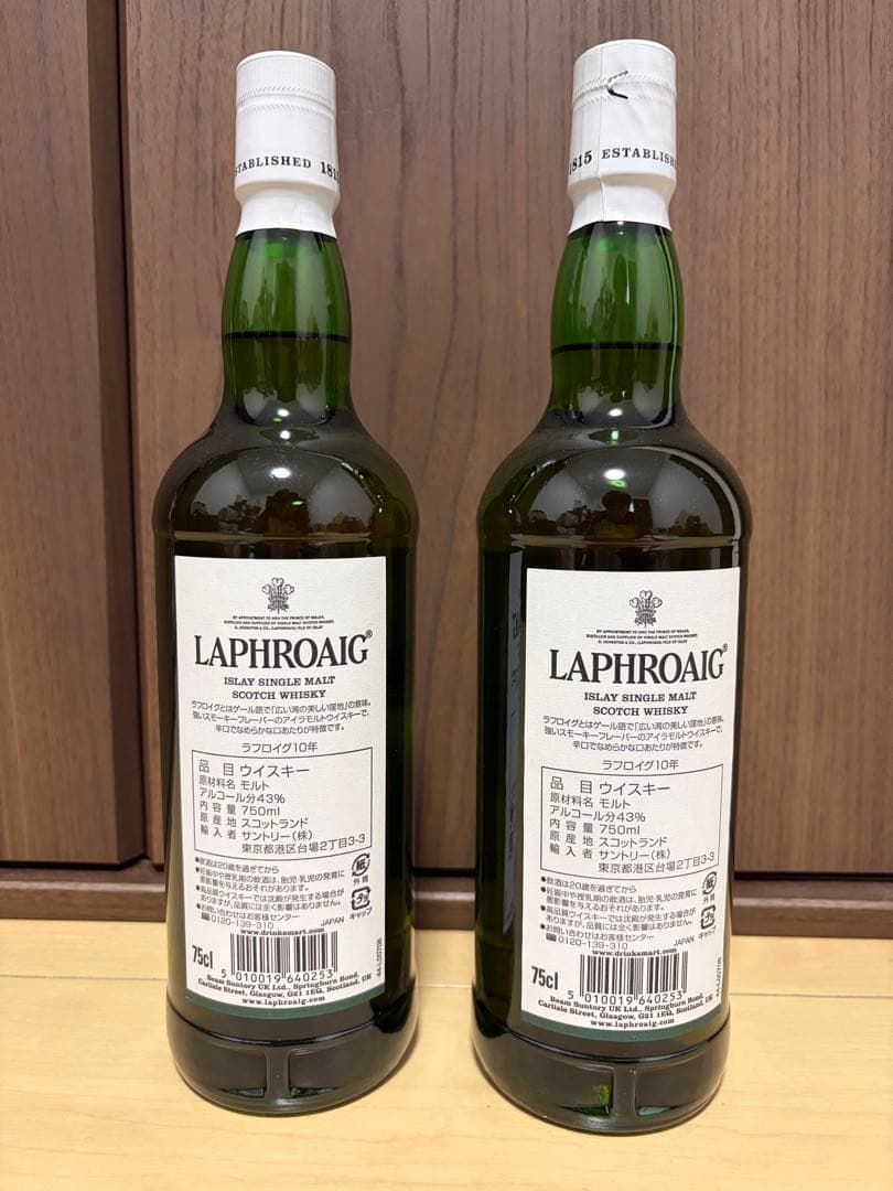 【ニャロメ】ラフロイグ 10年 2本セット