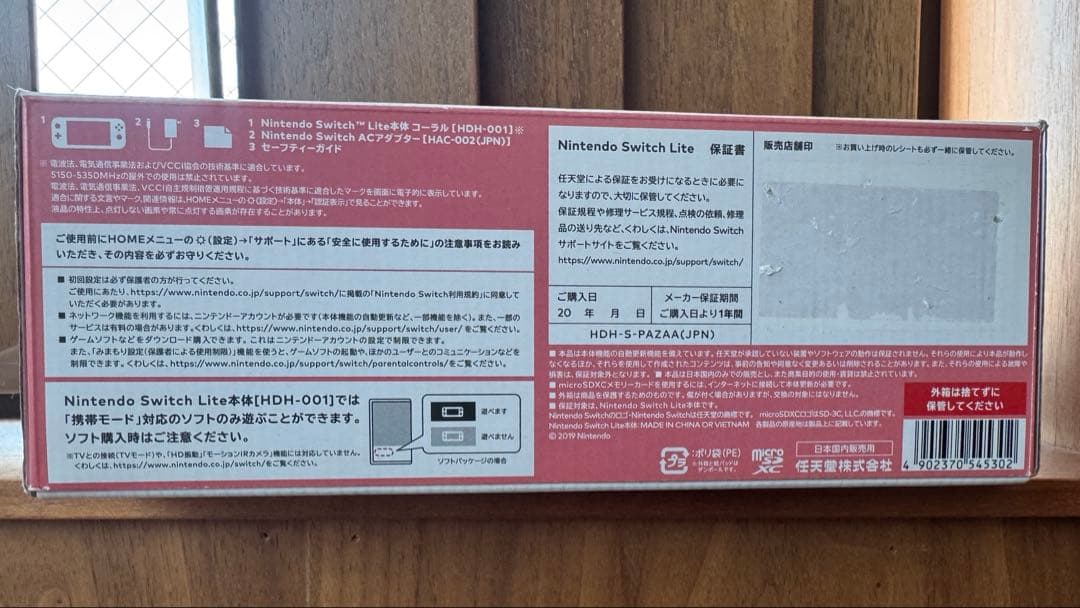 Nintendo Switch LITE コーラル　本体