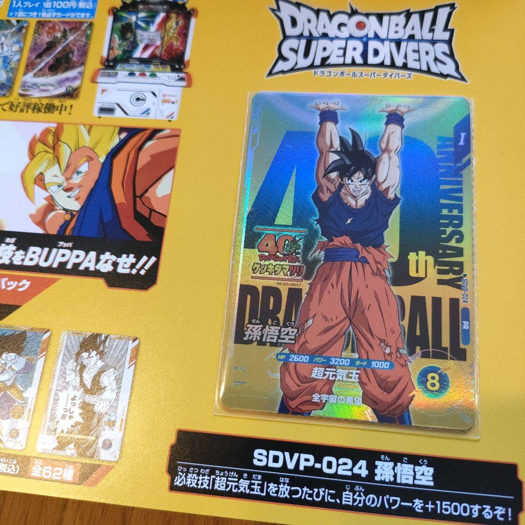 ゲンキダマツリ　スペシャルカードセット　ステッカー