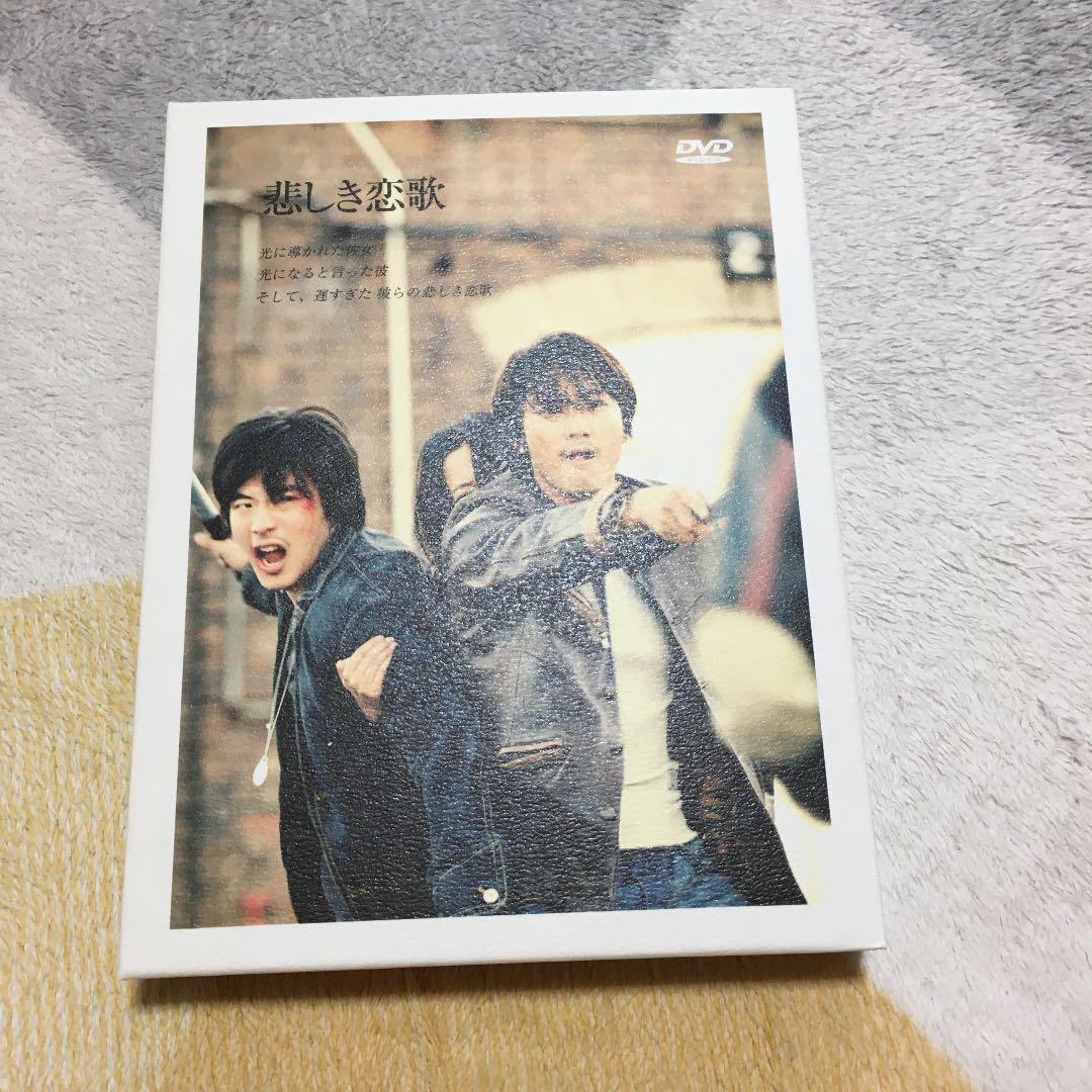 悲しき恋歌 Official Box〈2枚組〉