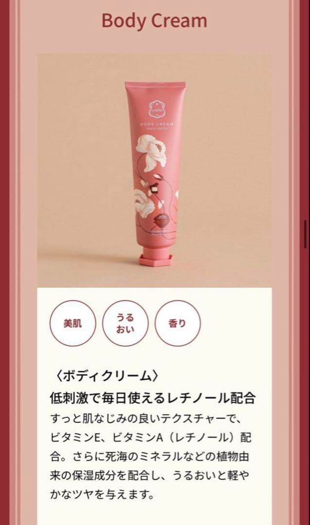 ☆ラリン　ウォームバニラ　バニラ　香水　ミスト　ボディクリーム★専用ページ