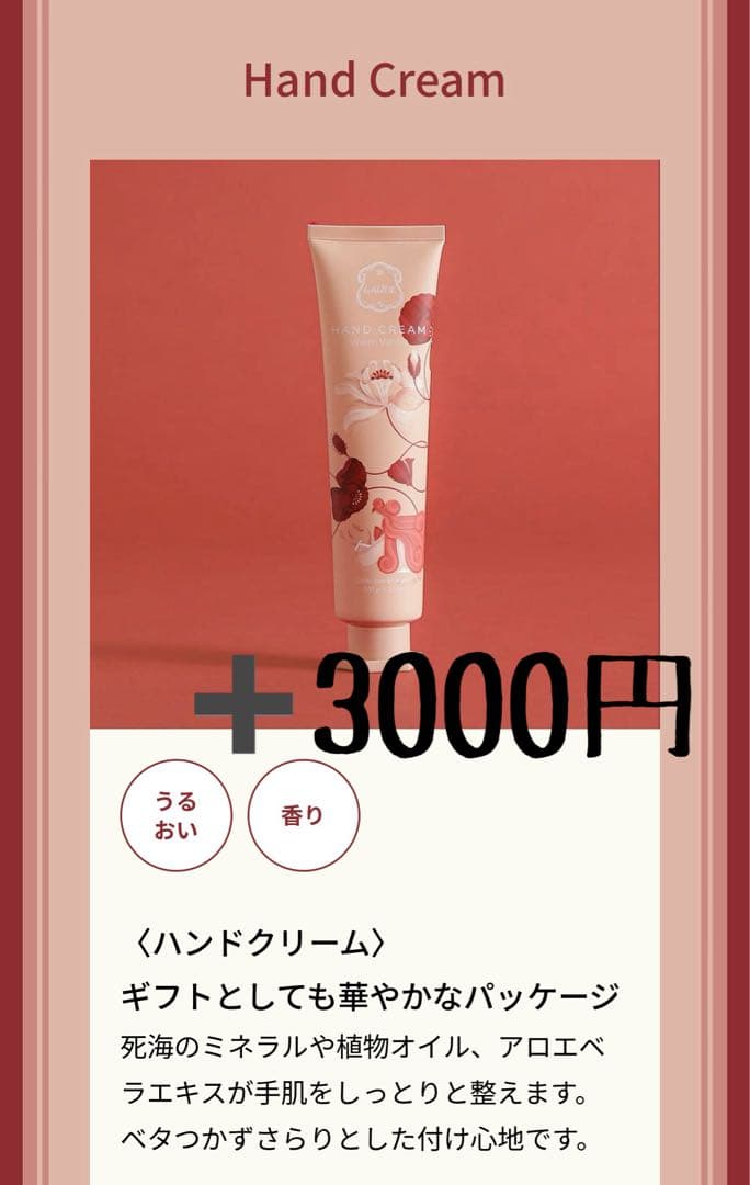 ☆ラリン　ウォームバニラ　バニラ　香水　ミスト　ボディクリーム★専用ページ