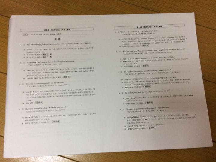 値下げしました！増田塾 英語 テキスト 一式