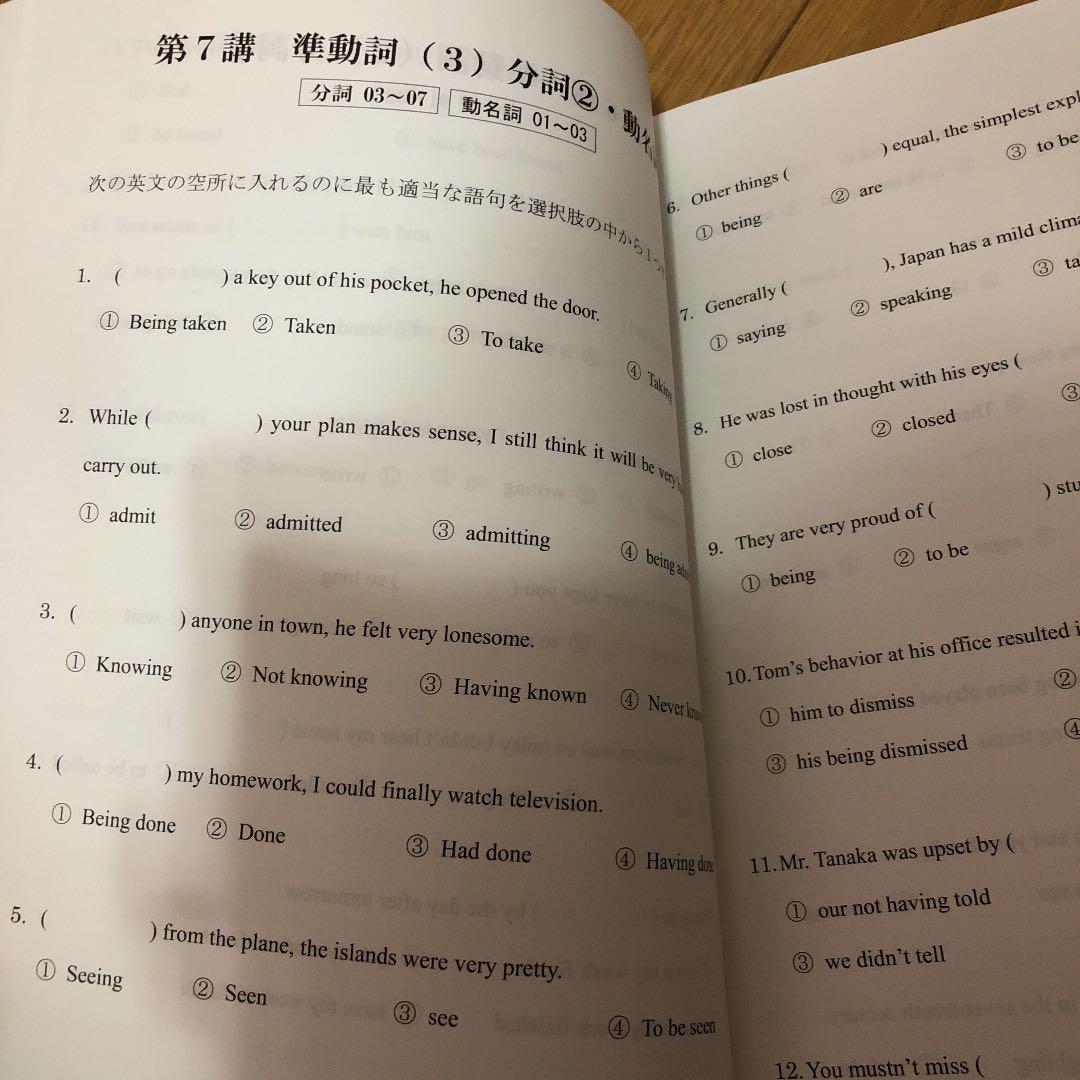 値下げしました！増田塾 英語 テキスト 一式