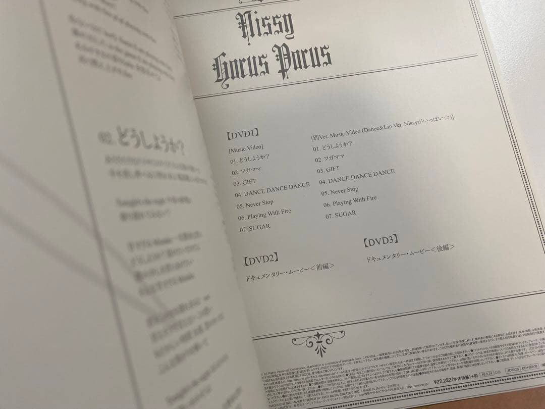 1st Album「HOCUS POCUS」 【Nissy盤 完全受注限定】