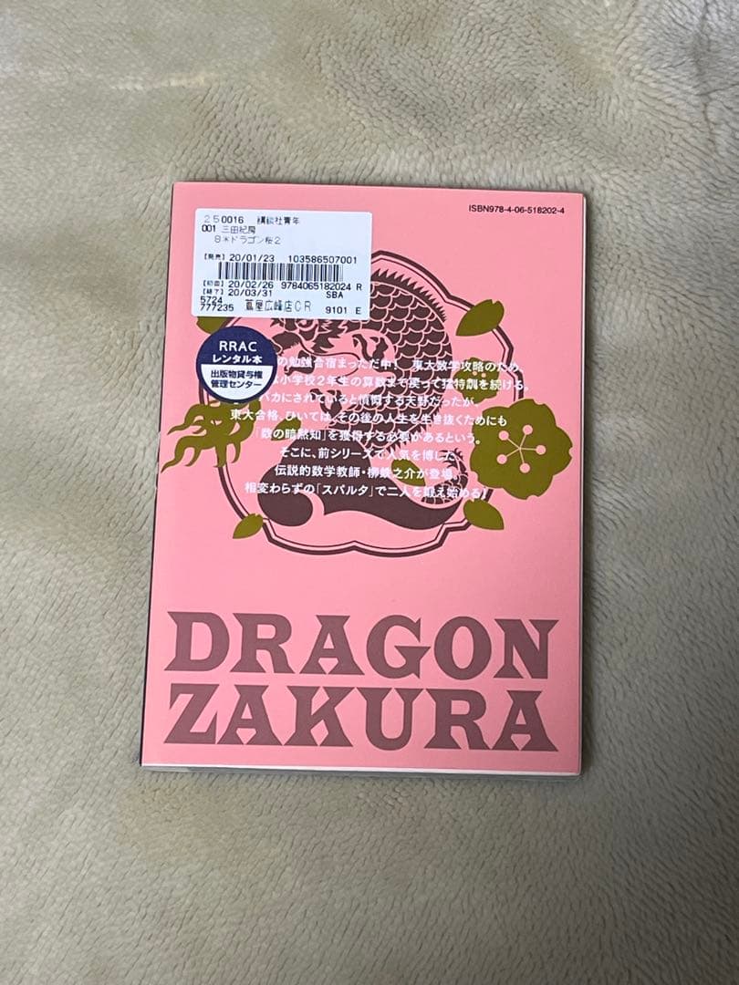 ドラゴン桜２　１～１７巻　全巻セット　レンタル落ち