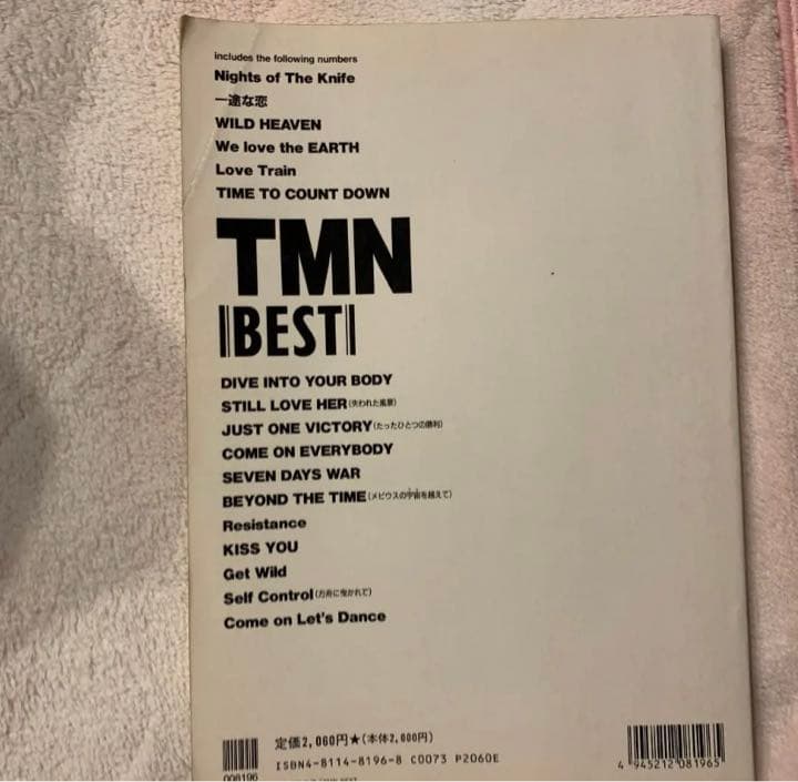 TMN  バンドスコア　ベスト