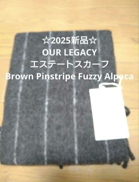 ☆2025新品☆OUR LEGACY エステートスカーフ ブラウンピンストライプ