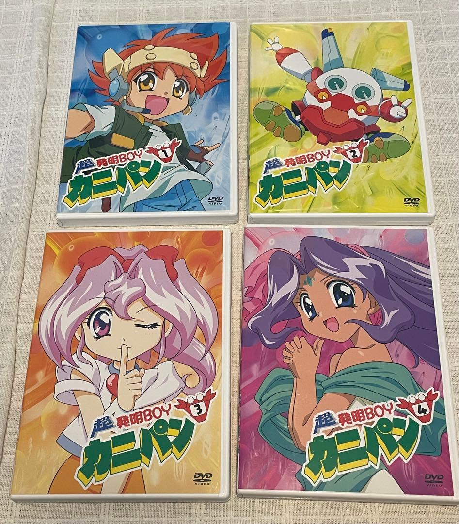 超発明BOYカニパン DVD-BOX〈4枚組〉