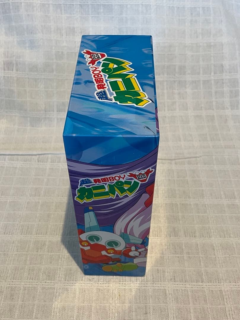 超発明BOYカニパン DVD-BOX〈4枚組〉