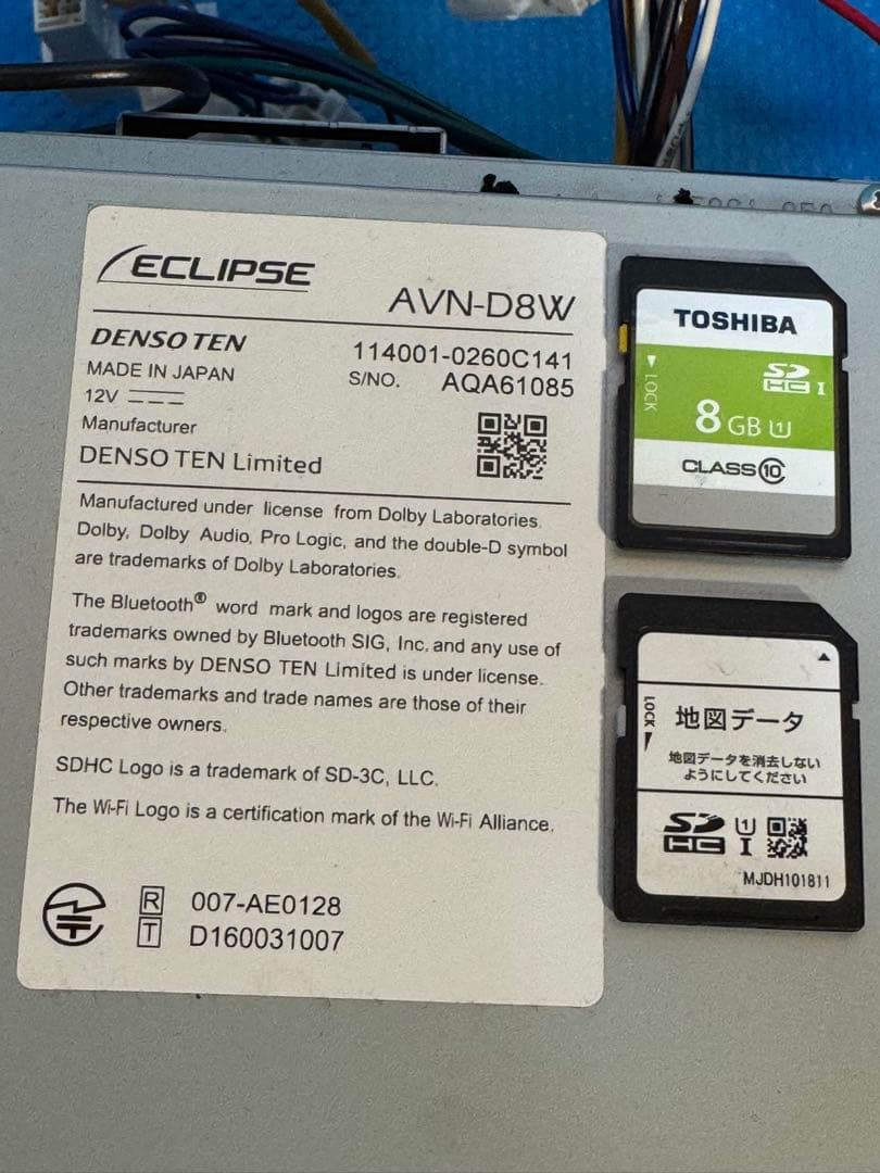 Eclipse AVN-D8W ナビゲーション MAP 2017。