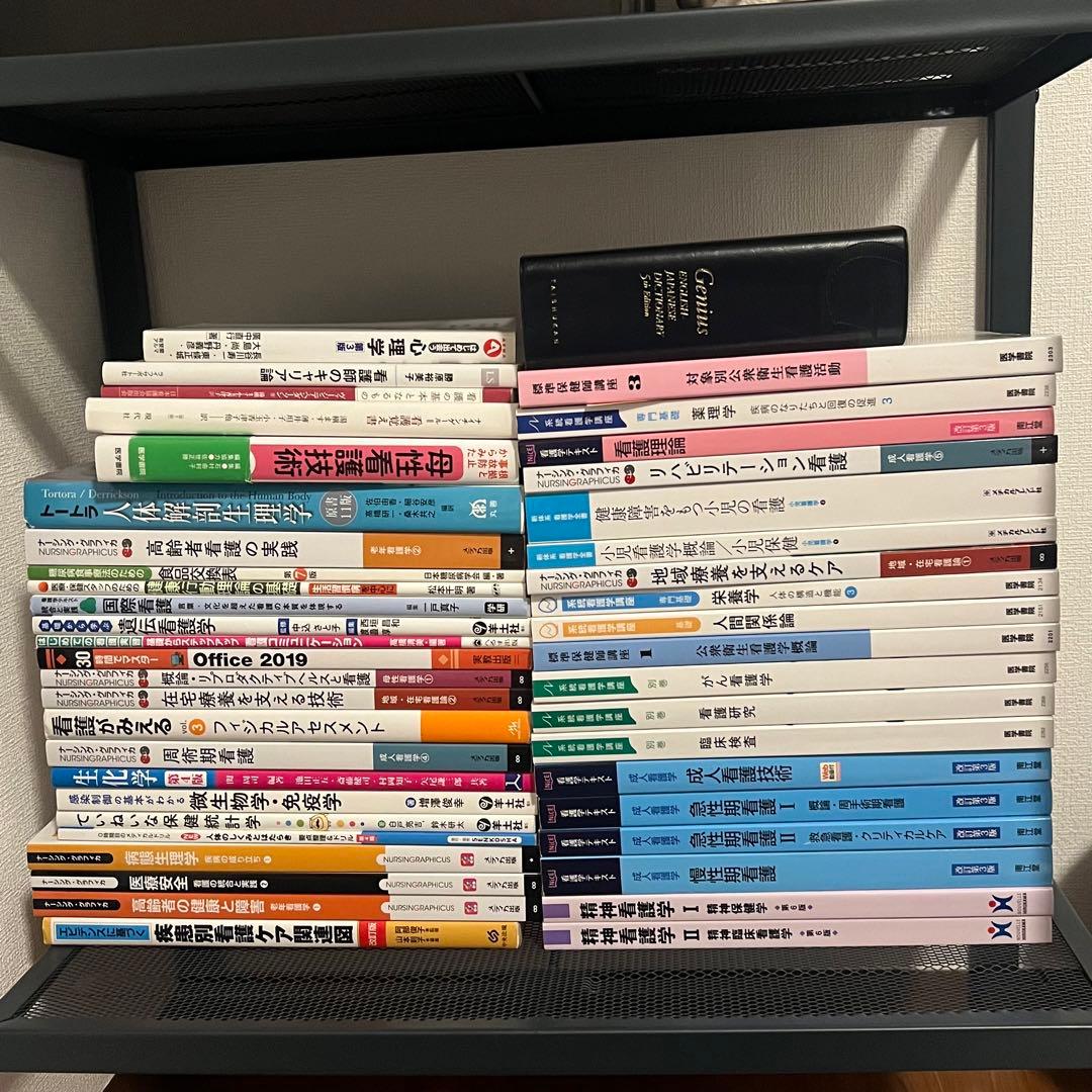 看護　教科書