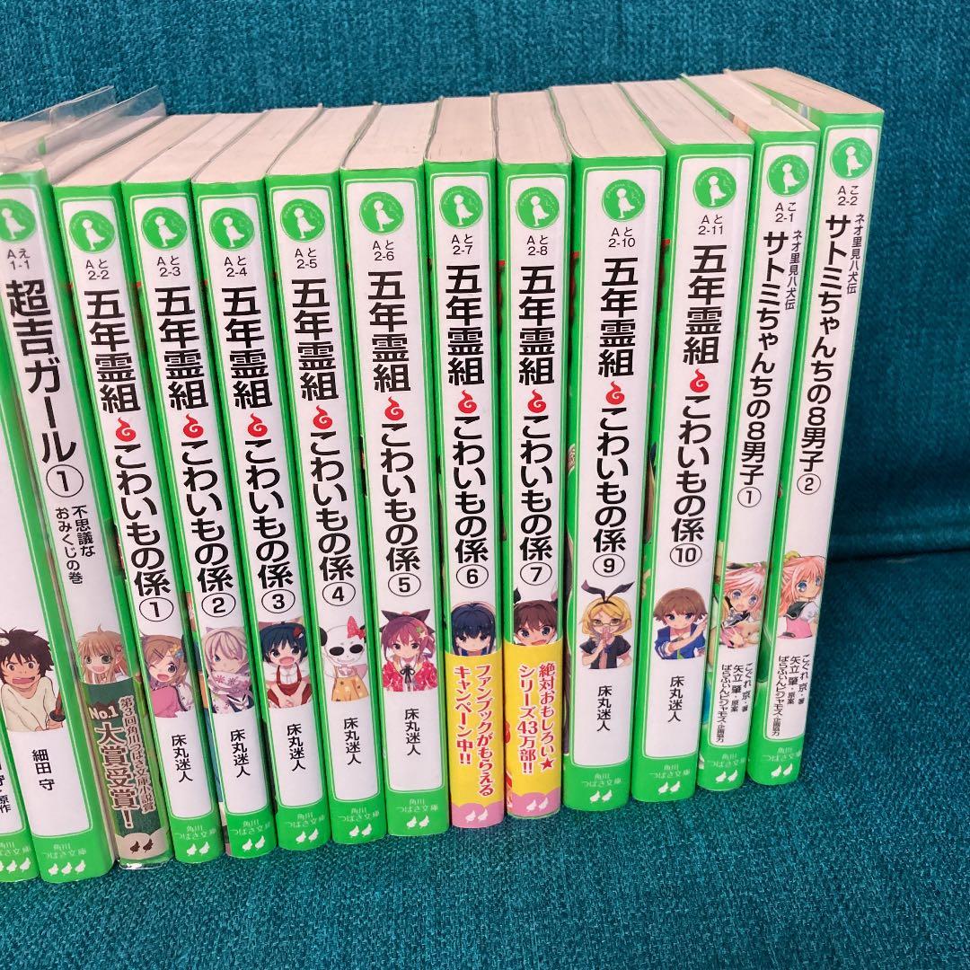 小学生朝読書　みらい文庫　つばさ文庫