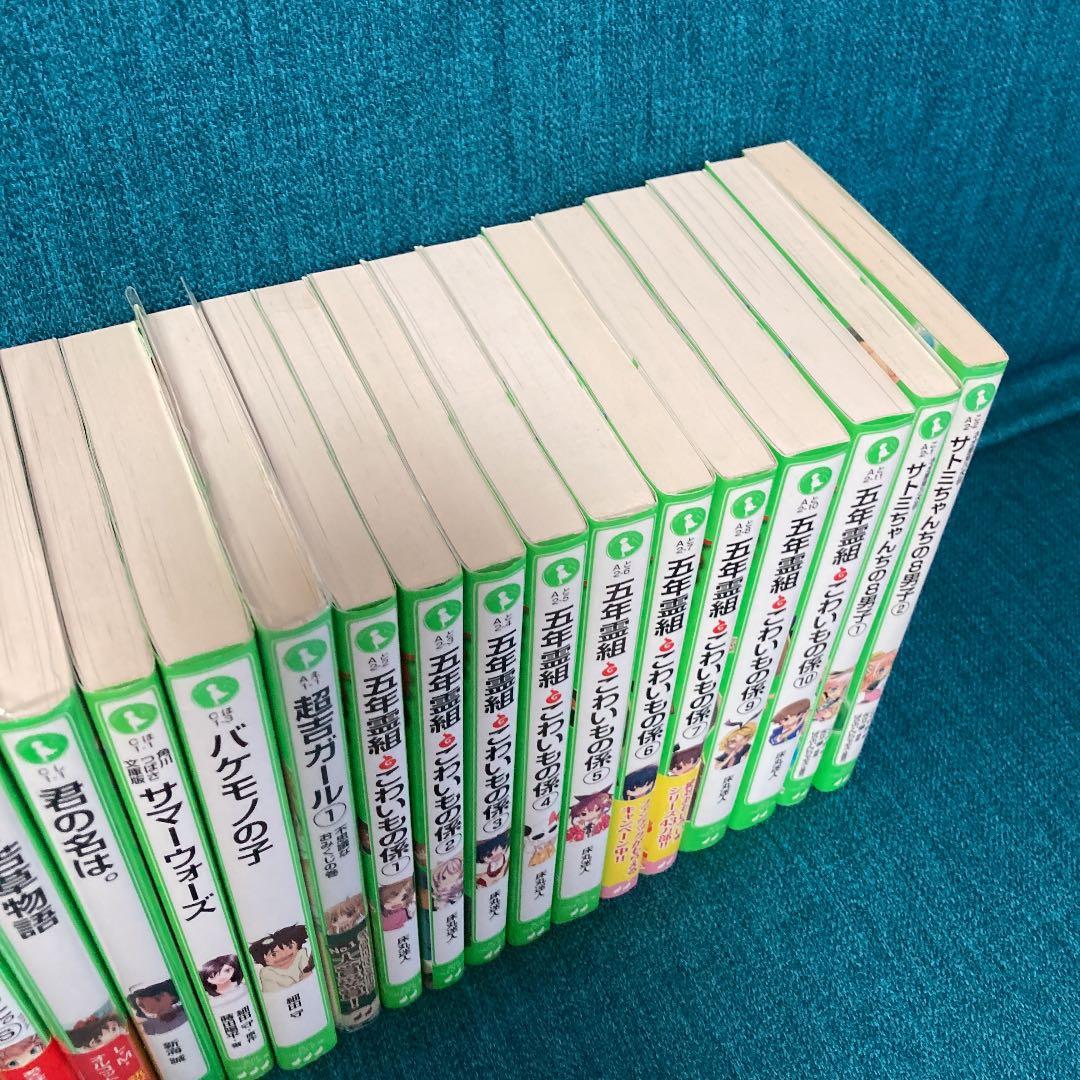 小学生朝読書　みらい文庫　つばさ文庫