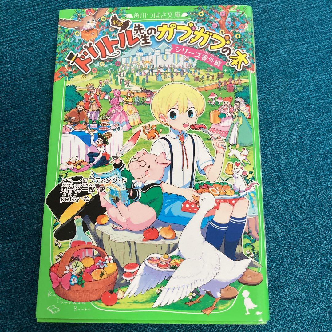 小学生朝読書　みらい文庫　つばさ文庫