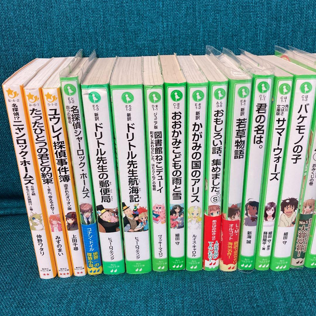 小学生朝読書　みらい文庫　つばさ文庫