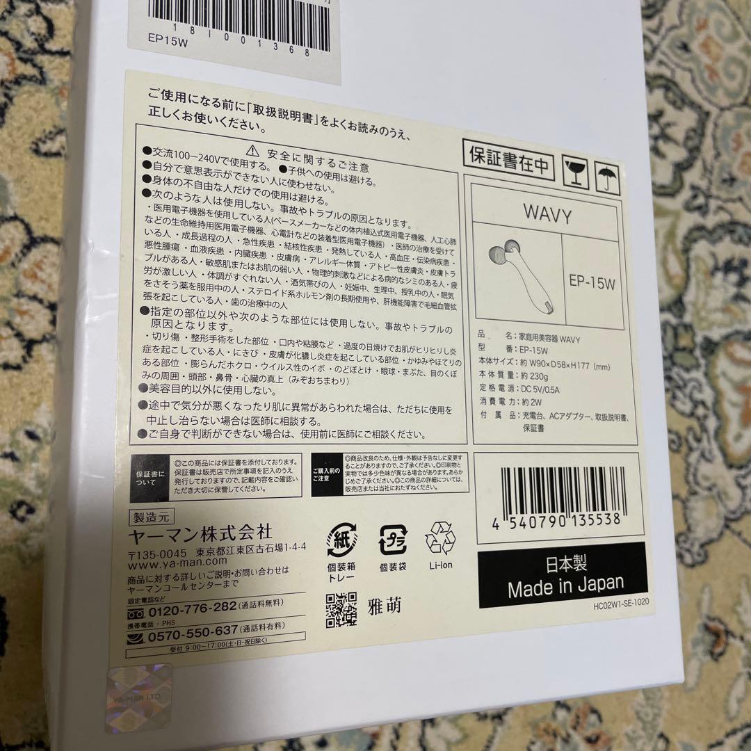 動作確認済み　YAMAN WAVY EP-15W 美顔器