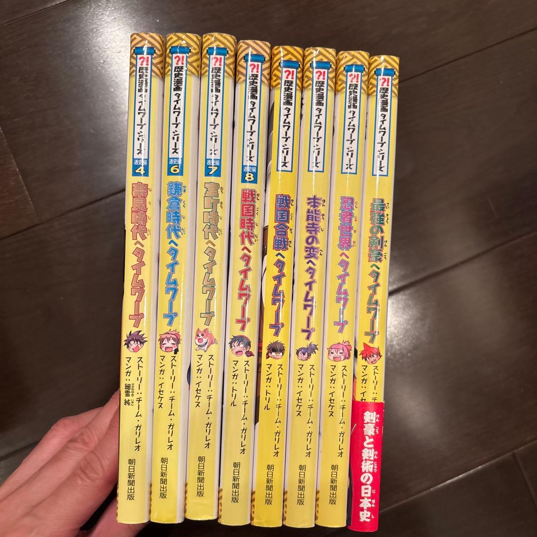 歴史漫画サバイバルシリーズ 全14巻 ➕タイムワープシリーズ 8巻　合計22冊