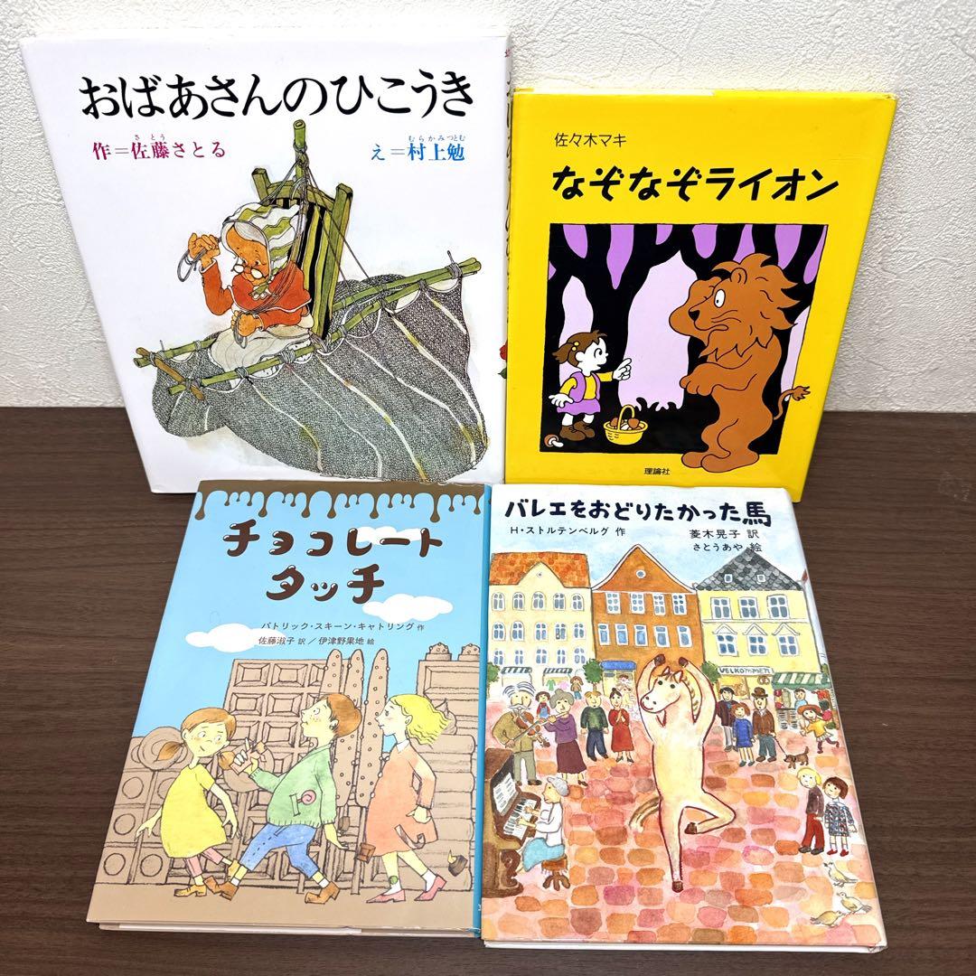 【低学年〜】厳選良書 40冊 課題図書・くもん推薦図書多数 まとめ売り I