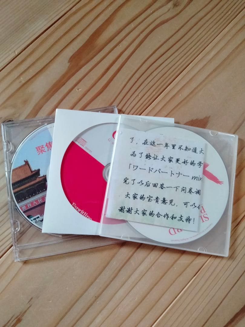 スピードラーニング中国語全32巻　フルセット