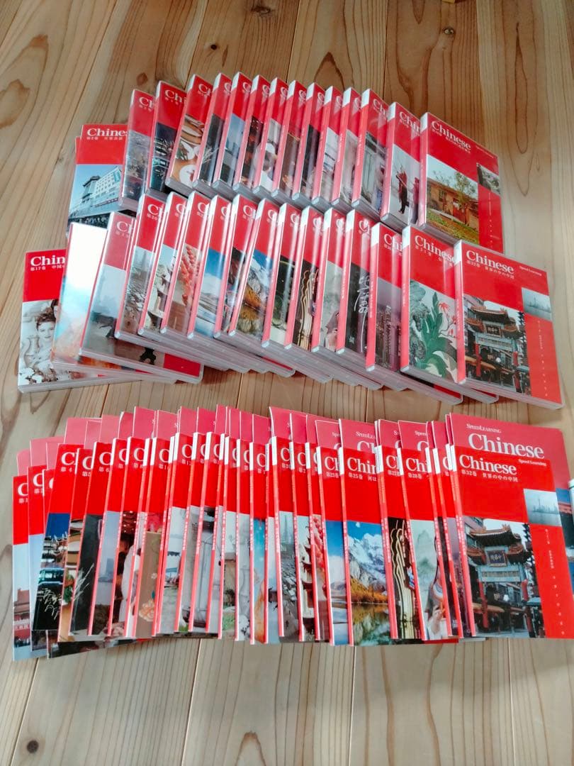 スピードラーニング中国語全32巻　フルセット