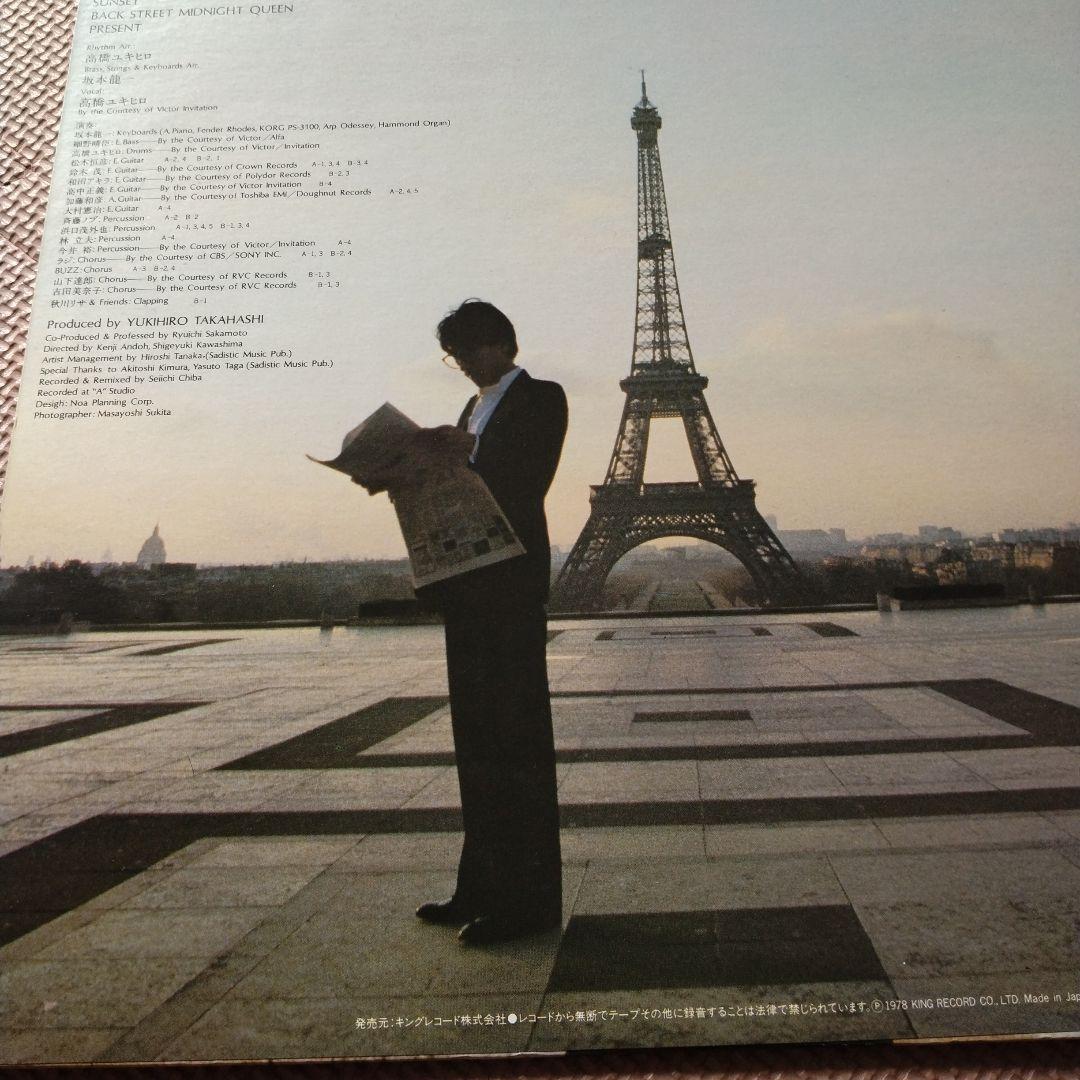 ユキヒロ・タカハシ Saravah! LPレコード