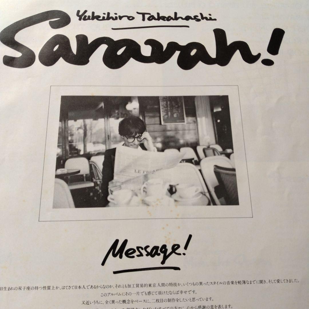 ユキヒロ・タカハシ Saravah! LPレコード