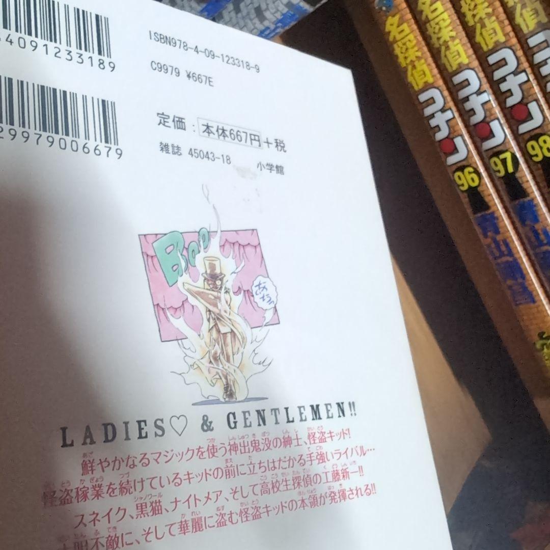 名探偵コナン 103巻セット + 関連書籍30冊