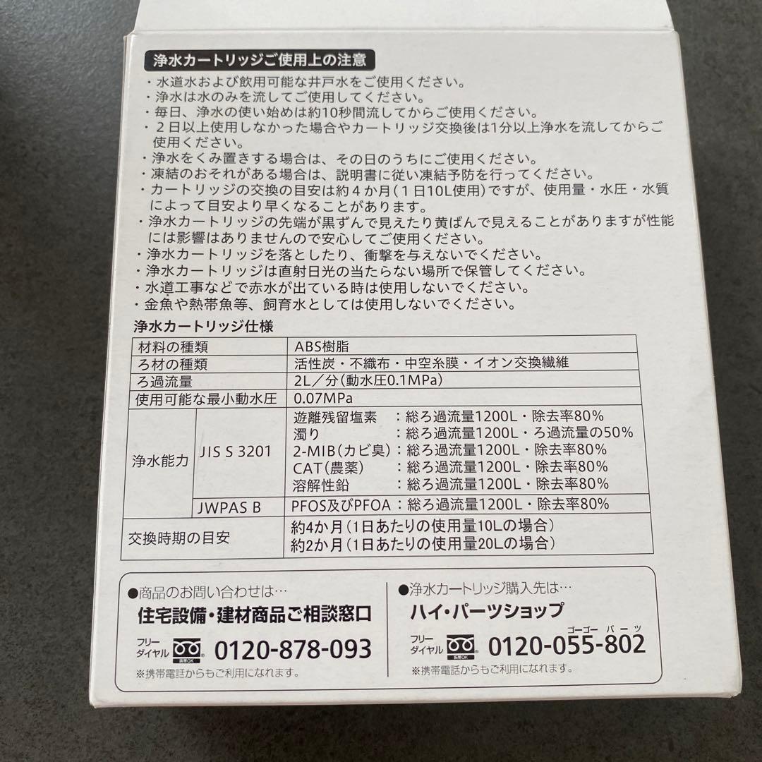 パナソニック　純正品　浄水器カートリッジ SEPZS2103PC 3本入り