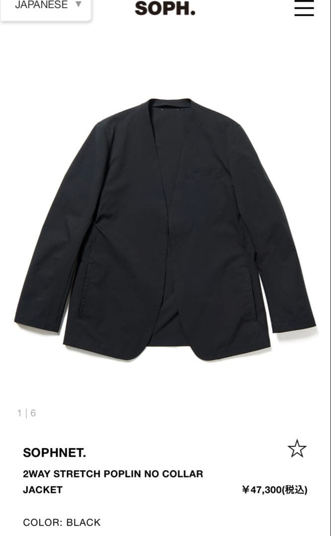 ジャケット・アウター SOPHNET 2WAY STRETCH POPLIN NO COLLAR JK