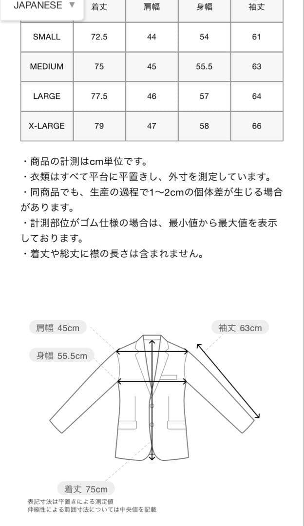 ジャケット・アウター SOPHNET 2WAY STRETCH POPLIN NO COLLAR JK