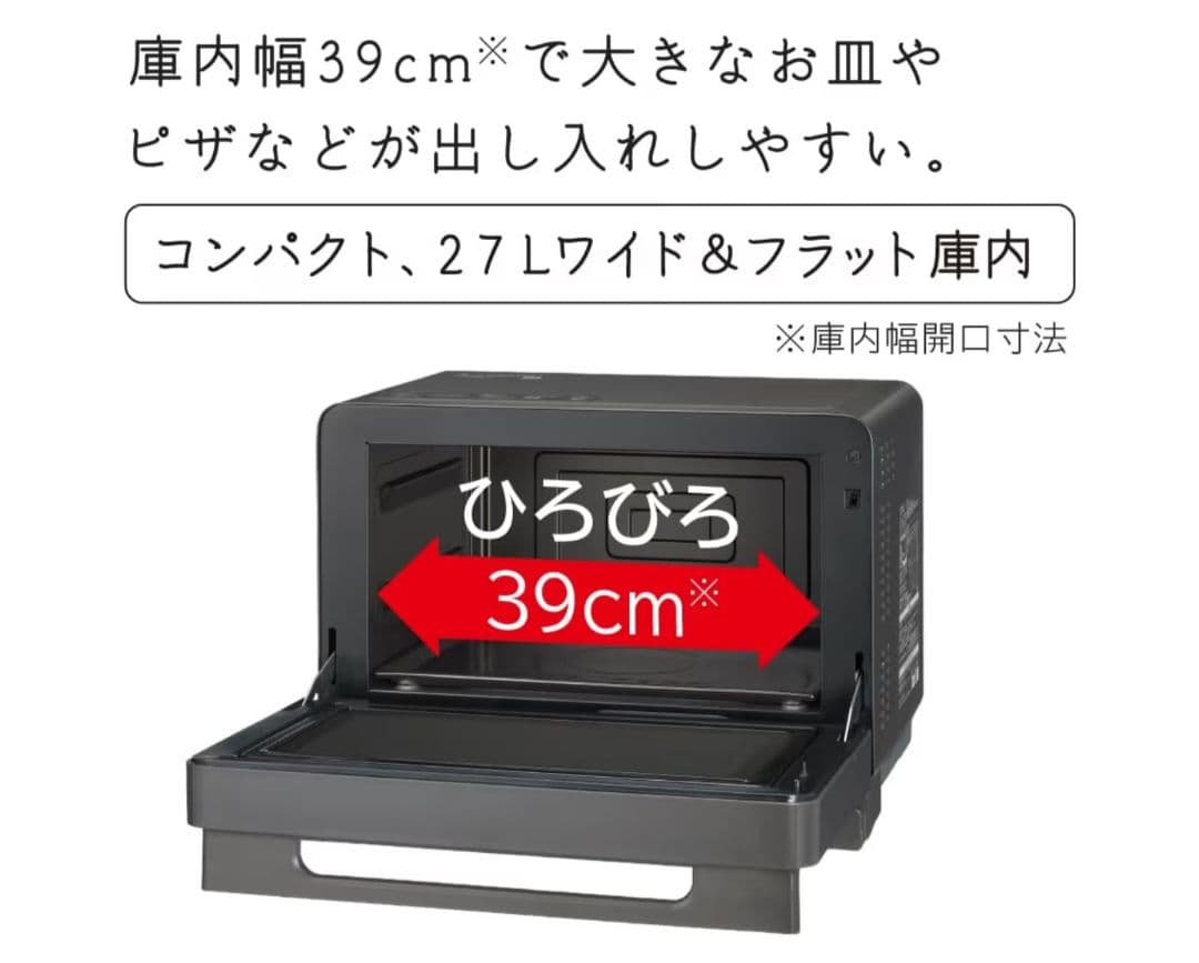 【新品・未開封】日立 過熱水蒸気オーブンレンジ MRO-S7C H グレー