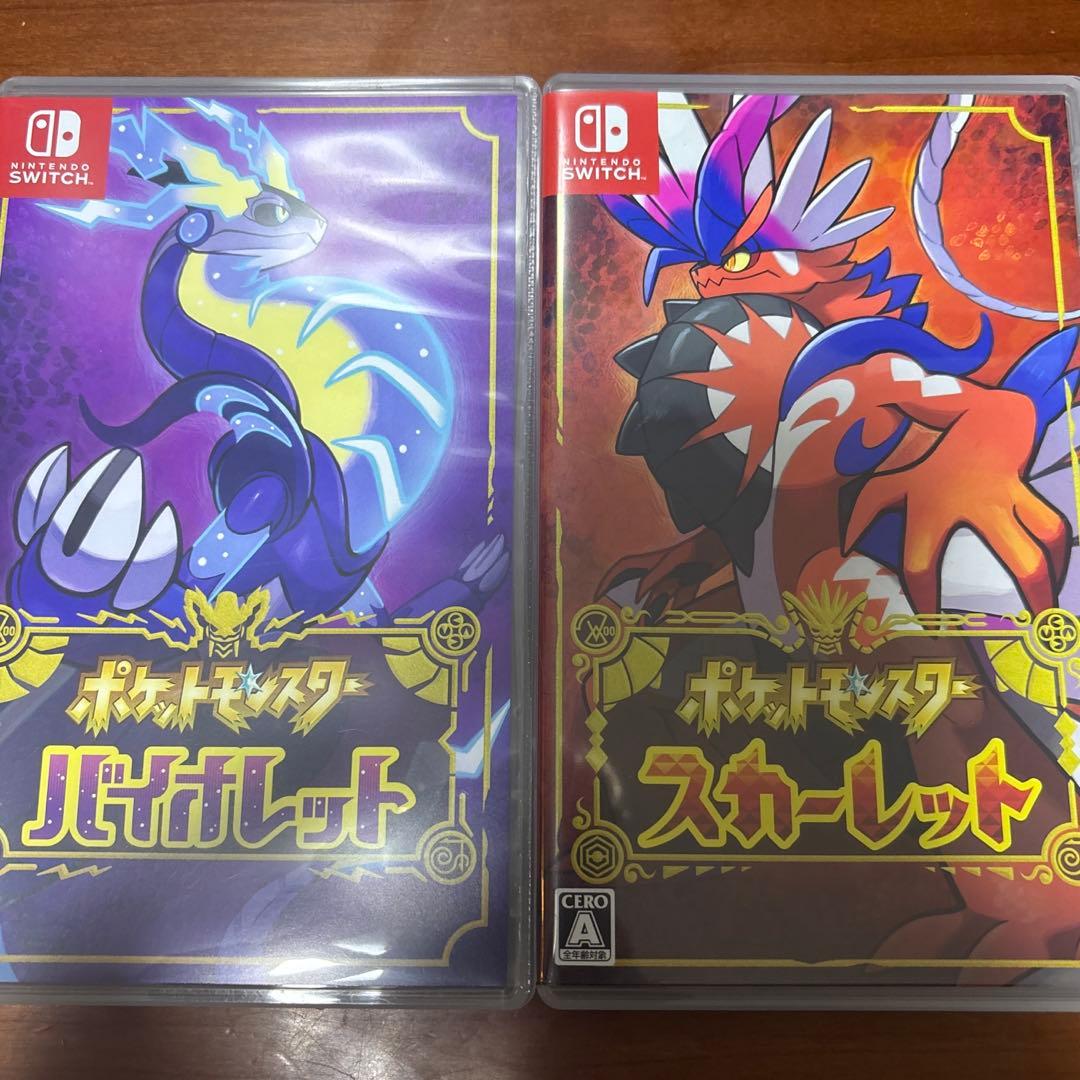 ポケットモンスター バイオレット・スカーレットセット