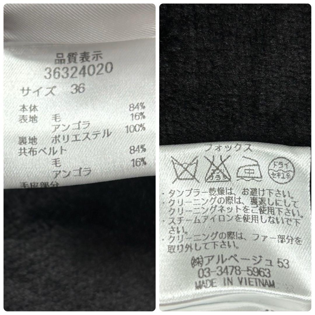 マイストラーダ✨タグ付新品未使用 フォックスファー付チェスターコート サイズ36