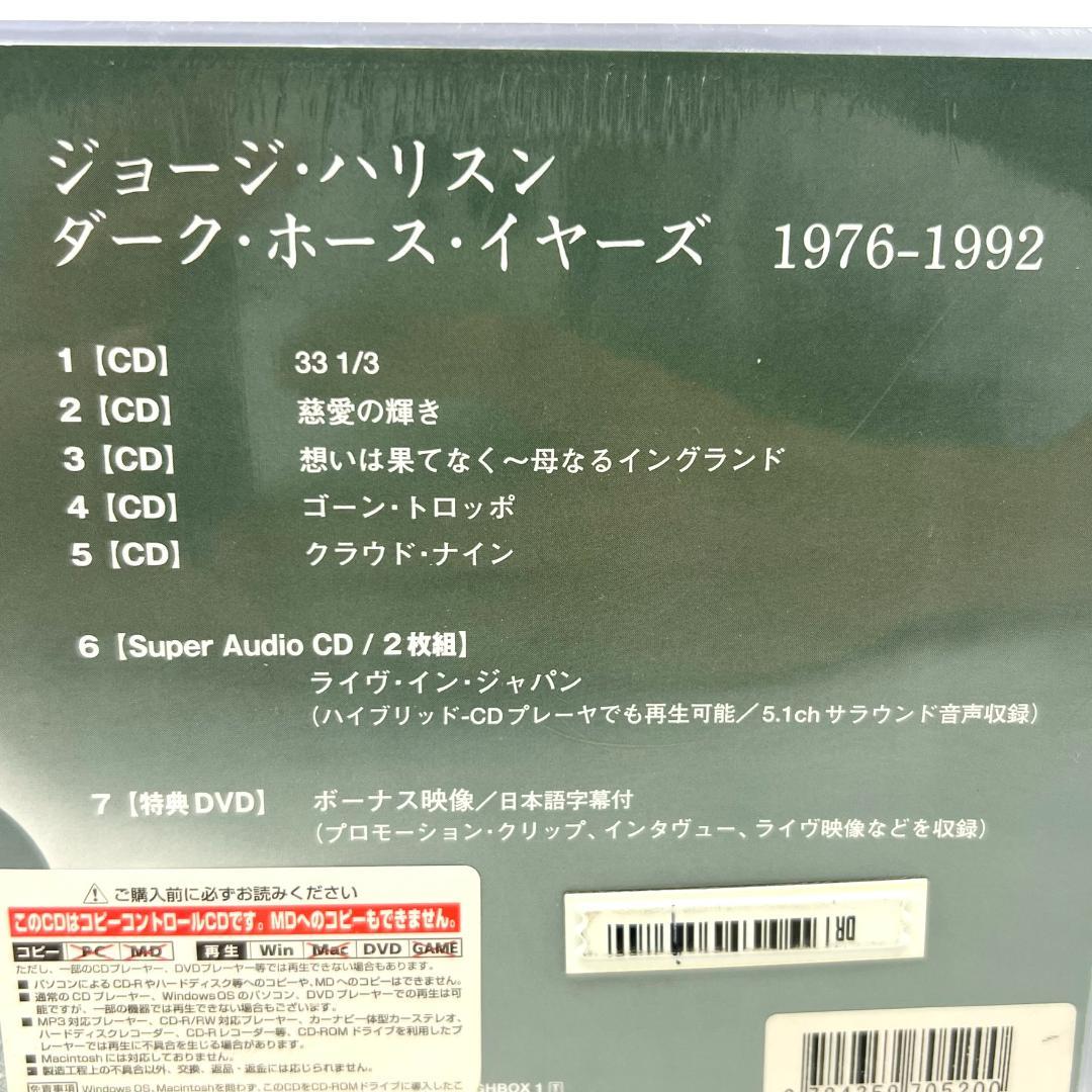 未開封 ジョージ・ハリスン ダーク・ホース・イヤーズ 1976-1992 5CD