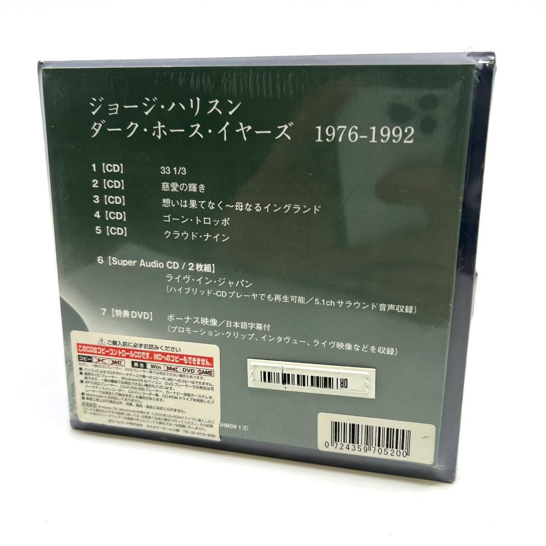 未開封 ジョージ・ハリスン ダーク・ホース・イヤーズ 1976-1992 5CD