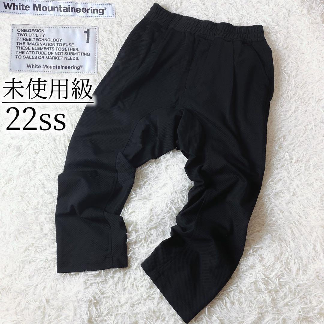 値下げ中3現行未使用級　ホワイトマウンテニアリング　サルエルパンツ　黒　S