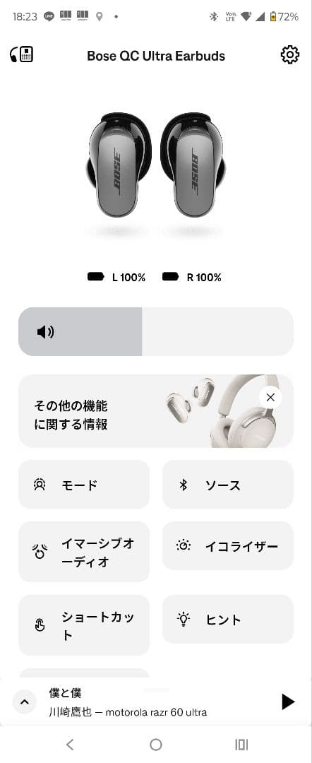 り*ん様 Bose QuietComfort Ultra ワイヤレスイヤホン