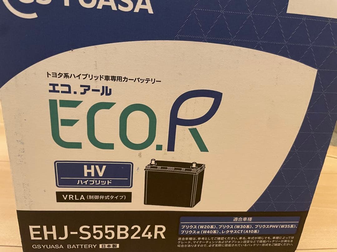 GS YUASA EHJ-S55B24R バッテリー
