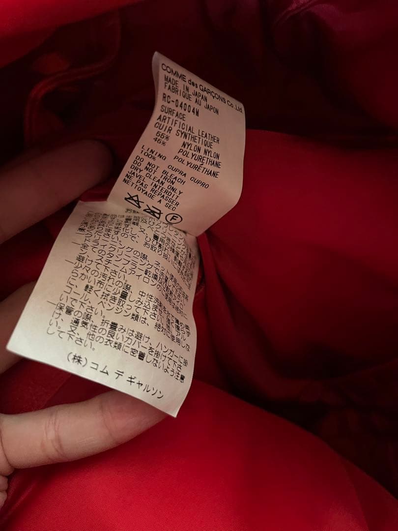 Comme des Garçons　コムデギャルソン　フェイクレザー　トレンチ